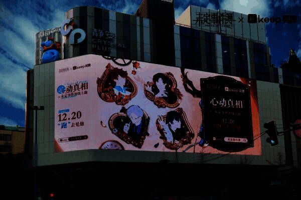 上海CP静安户外大屏打卡现场,屏幕上播放游戏角色动画,玩家合影留念