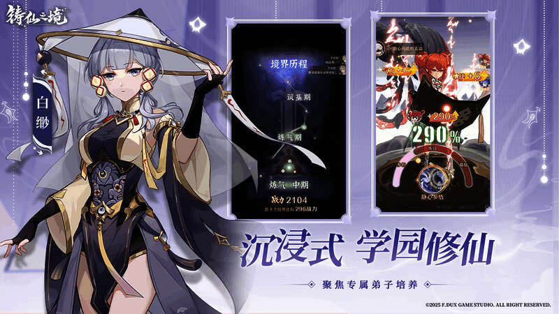 弟子角色特写画面,表情细腻,背景为学宫庭院,展现浓厚东方美学与情感羁绊