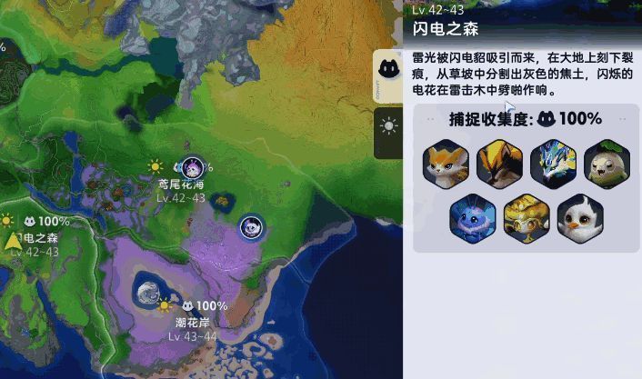 闪电之森整体地图截图，绿色平原与海域交界清晰，标注了宠物大致分布范围