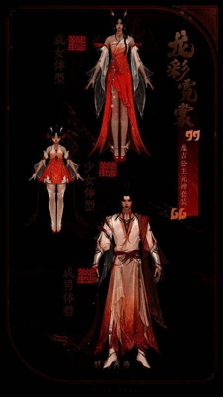 龙吉公主男性体型专属套装展示,玄青战袍搭配金纹腰带,英武不凡