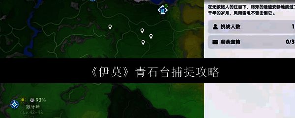 伊莫游戏主界面展示青石台区域轮廓，背景为梦幻卡通风格的森林与山崖