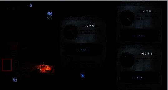 木偶戏结束后道具掉落动画截图，三件物品散落在舞台下方，光影效果突出奖励珍贵性