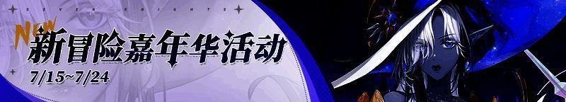 嘉年华活动界面，货币兑换列表清晰，英雄头像闪耀特效