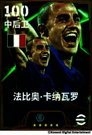 卡纳瓦罗游戏中形象展示,身穿蓝色球衣做出飞铲动作,眼神坚毅,背景为虚拟球场光影特效