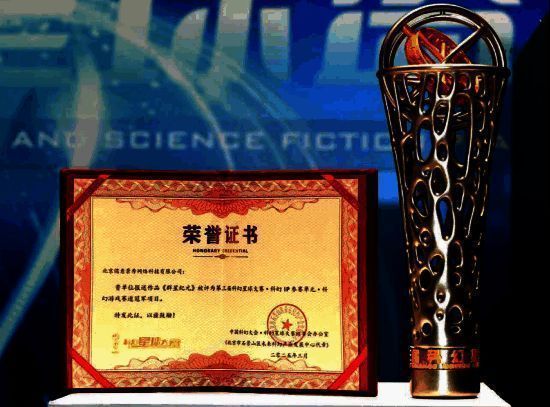 刘慈欣在《群星纪元》展台前与开发团队合影，背景为巨型机甲模型