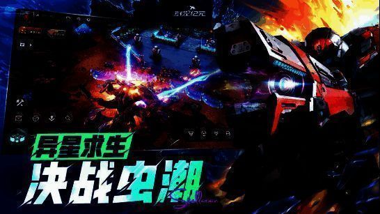 虫潮战场实机画面，大量敌方单位如潮水般涌来，玩家机甲阵型严整准备迎战