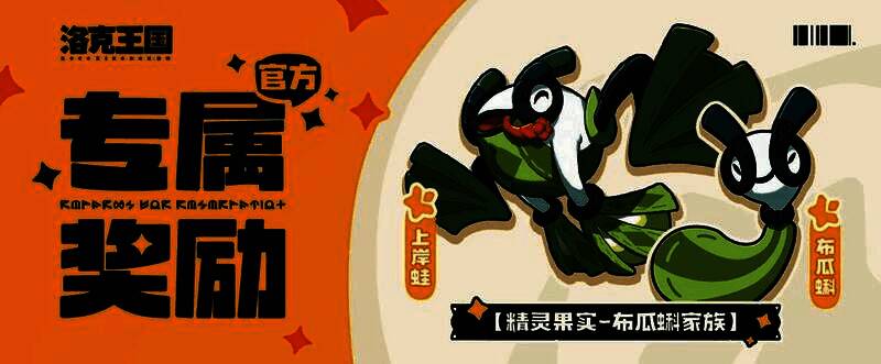 布瓜蝌家族精灵展示图，三只可爱小精灵围坐一团，眼神灵动