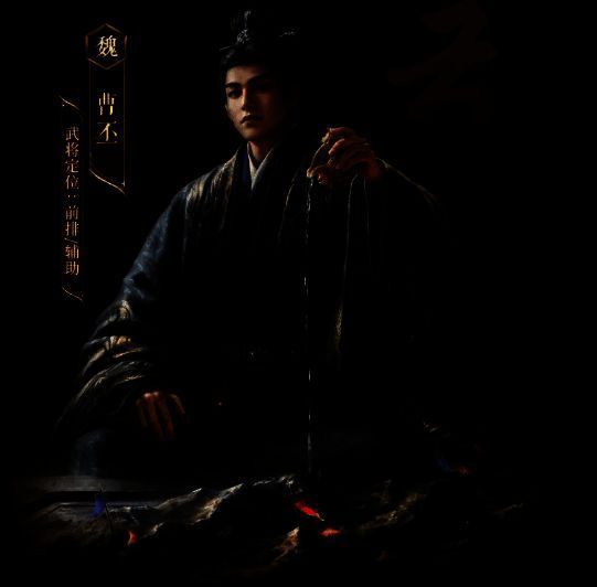 技能界面展示曹丕指挥技动画，敌方两名武将身上防御图标被红色箭头抽走