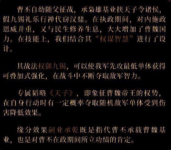 多组魏国阵容搭配示意图，突出曹丕在不同组合中的位置变化与协同效果
