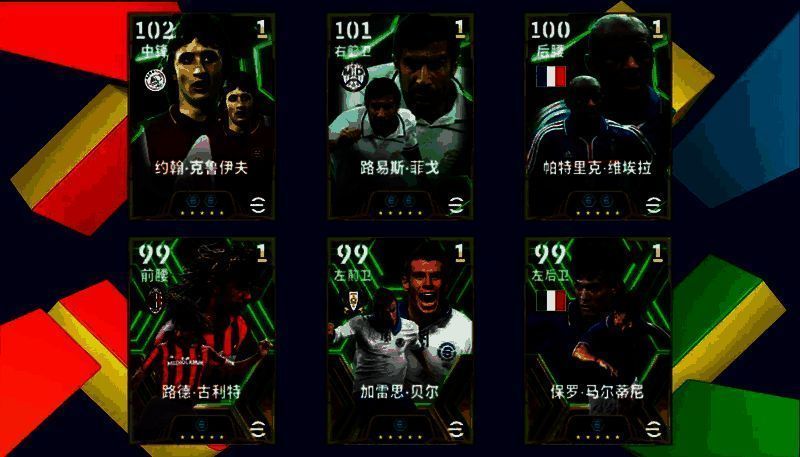 史诗级返场球星合集图,包括克鲁伊夫、菲戈、贝尔等经典面孔