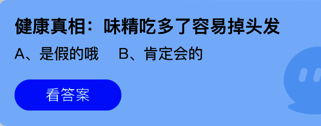 支付宝蚂蚁庄园界面截图，展示7月17日小鸡答题题目及选项