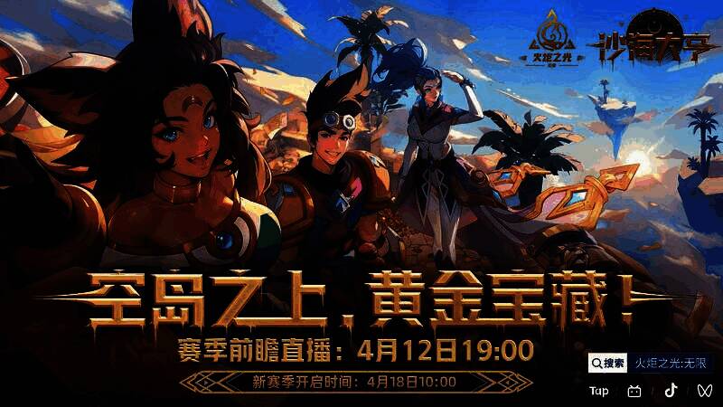 猫女与尤加站在飞空艇甲板上,背景是云层之上的神秘浮岛