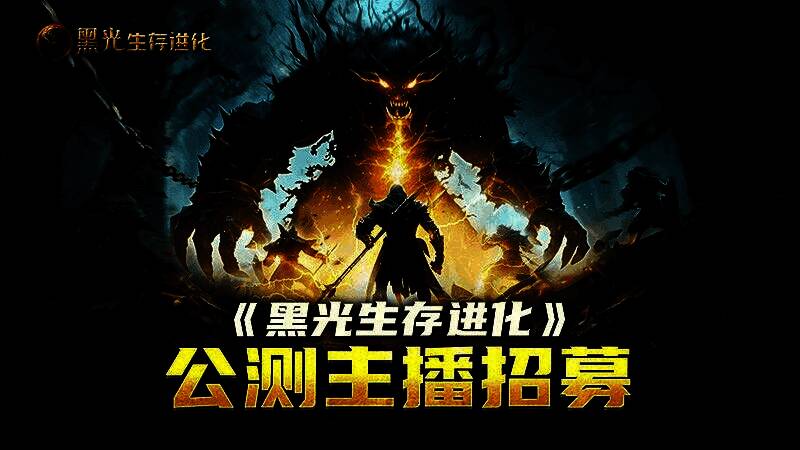 玩家在直播间互动画面,屏幕上显示驯服元素怪的过程,弹幕密集滚动