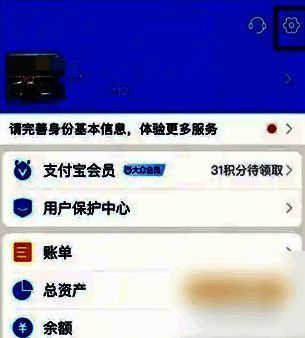 支付宝设置页面截图，展示如何进入支付设置中的自动扣款管理