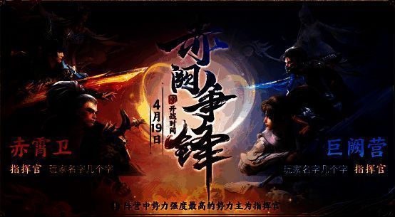 阵营对战玩法场景截图，两队玩家在古风战场激烈交锋，旗帜争夺战正在进行中