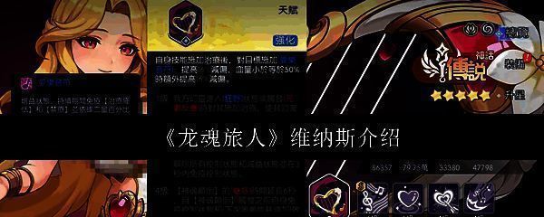 维纳斯角色立绘展示，身披金色长裙，手持竖琴，眼神温柔却充满力量感