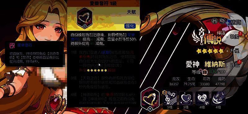 技能演示动画截图，维纳斯释放天籁之音，队友头顶出现血量均衡特效