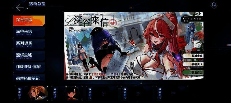 《碧蓝航线》春日版本宣传图，角色们身着病院风格服饰站在神秘建筑前