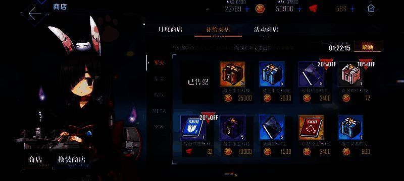 商店界面截图，展示新增换装、家具及装备箱图标