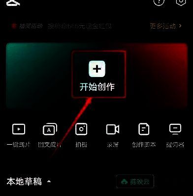 剪映工具栏中文字功能被高亮显示，准备为视频添加字幕
