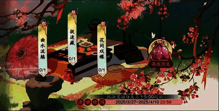 两位角色站在花海中的亭台边，一人手持纸鸢，另一人正提笔在流水中题诗，背景是繁花似锦的开封城