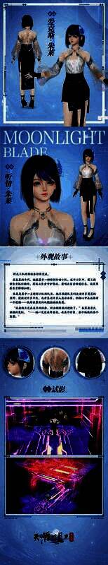 角色佩戴【听情·朱莱】耳饰的正面展示，耳坠为流线型金属结构，带有微弱蓝光