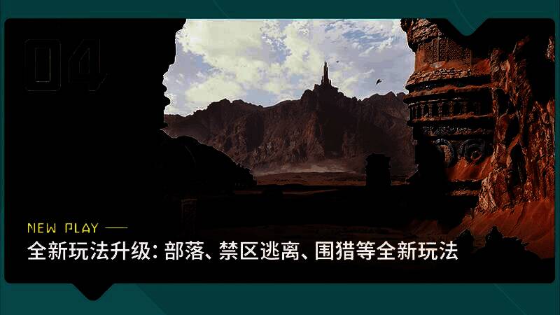 玩家组队进行围猎任务的实机画面,多人合作对抗大型机械怪物