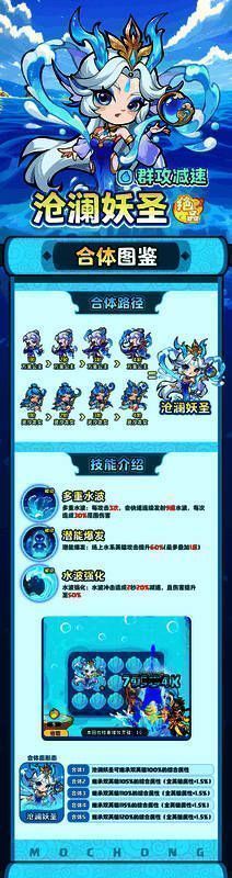 魔宠降临水系阵容战斗截图,苍澜妖圣释放冰冻技能,多个敌人被减速,主角安全输出