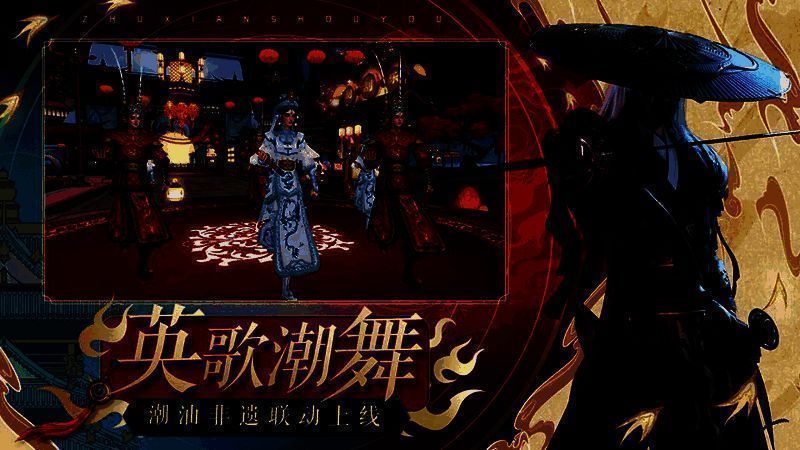 游戏中玩家角色穿戴英歌舞主题时装及使用油纸灯笼家具的场景图