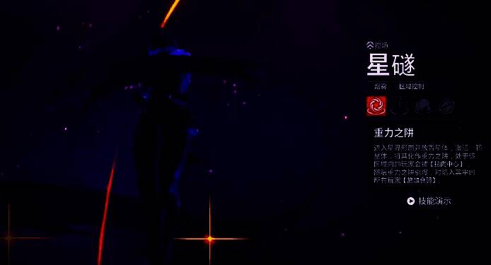 星礈在地图上部署黑色种子的界面截图,角色处于星体模式,周围环境光影细腻