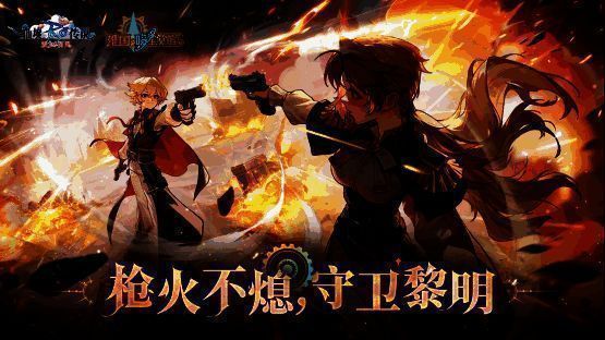 周年剧情任务界面截图,章节图标依次点亮,奖励列表清晰可见