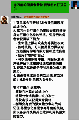 AI助手界面示意,玩家提问后快速回复攻略要点,提升游戏体验