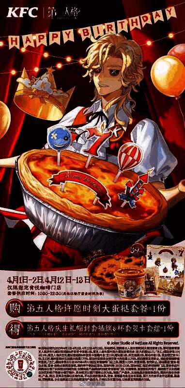 快闪活动现场布置图，包含巨型蛋糕装置、游戏角色气球与互动拍照区