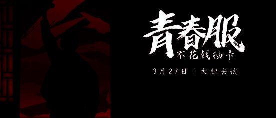 预约页面展示限定头像框和聊天气泡奖励预览图