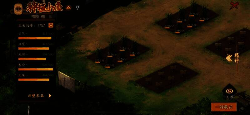 玩家在种植小屋界面操作水稻播种，下方显示本周可收获粮草预估数值