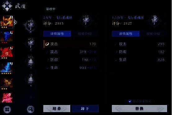 角色养成界面展示，魂环搭配多样，技能树分支丰富