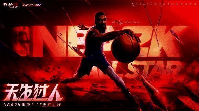 游戏主界面展示,NBA球星海报环绕,UI设计专业且富有动感