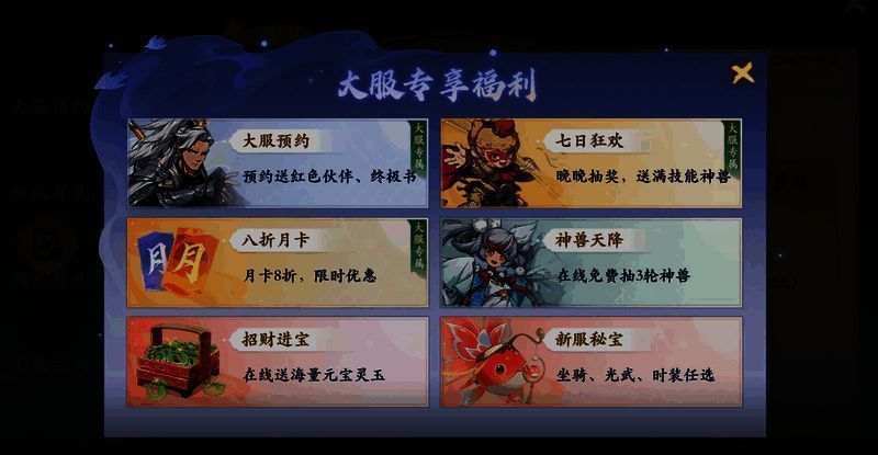 金元宝发放活动说明图，标注每日保底8000及暴击奖励88888元宝