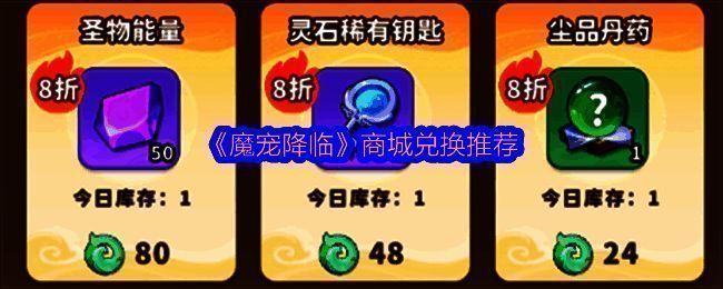 魔宠降临游戏主界面展示，角色与宠物并肩而立，背景为奇幻大陆