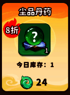 玩家背包中灵果和钥匙数量统计，体现长期消耗趋势