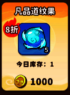 魔宠属性面板显示因道纹果升星后获得的全属性加成数值