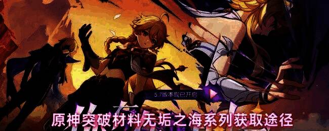 原神枫丹地区深潮的余响秘境入口画面，周围水波荡漾，环境清幽