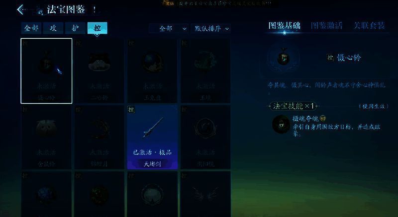 《诛仙2》限时活动界面展示高级灵气宝玉作为首通奖励的提示信息