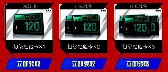 角色等级奖励进度条，标注每升5级可领取一次奖励