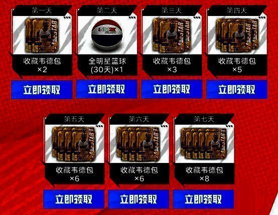 签到活动页面展示满突球员卡奖励，卡片闪耀金色特效