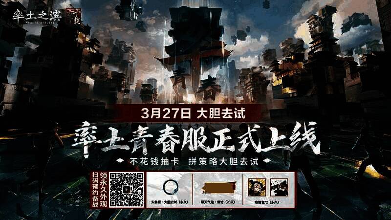 预约活动奖励展示图，包含限定头像框、聊天气泡等虚拟道具图标