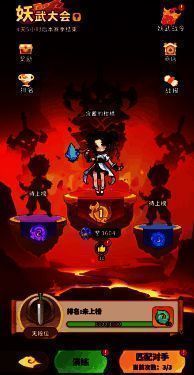 《魔宠降临》妖武大会界面展示，显示当前段位、积分和挑战次数信息