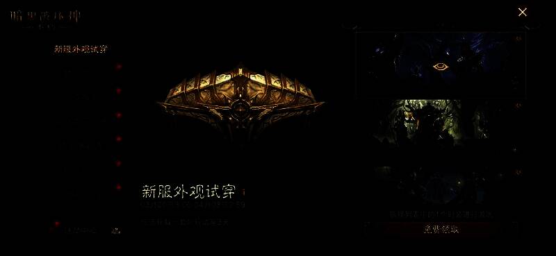 四套新时装预览图并列展示，角色身着不同风格服饰，细节精致炫酷