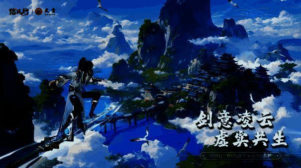 游戏制作人访谈截图，背景为《踏风行》主界面，文字强调文化传承与创新融合