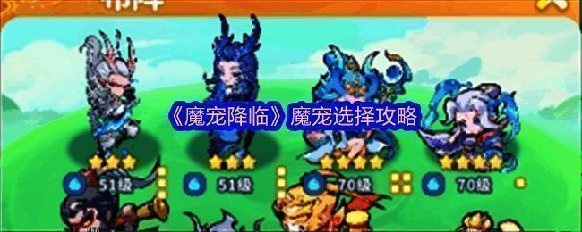 多位高阶魔宠同屏展示，包括孙悟空、杨戬、哪吒等角色，背景为神魔战场，氛围恢弘